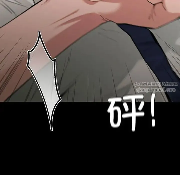 让我一见钟情的他 - 第30話 - page 154