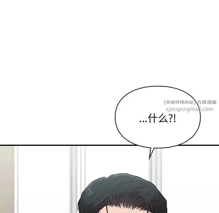 让我一见钟情的他 - 第30話 - page 164