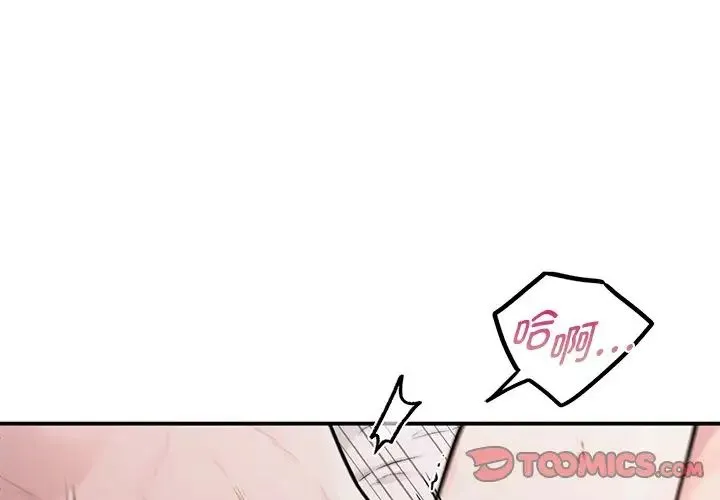 让我一见钟情的他 - 第6话 - page 3