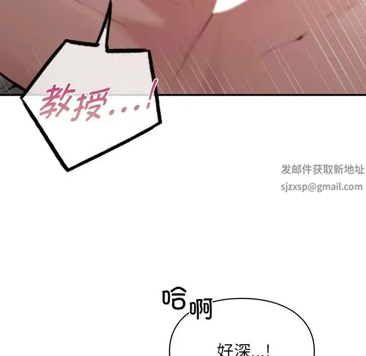 让我一见钟情的他 - 第6话 - page 5
