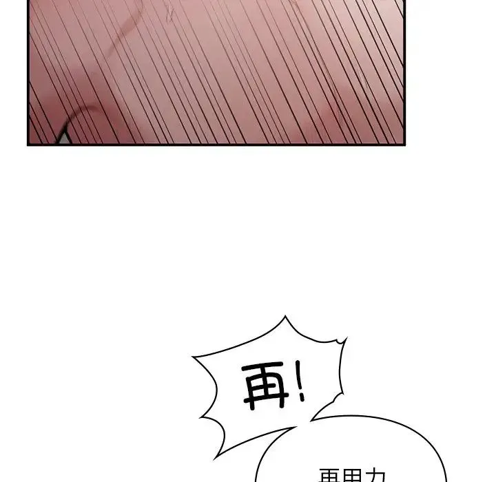 让我一见钟情的他 - 第6话 - page 7