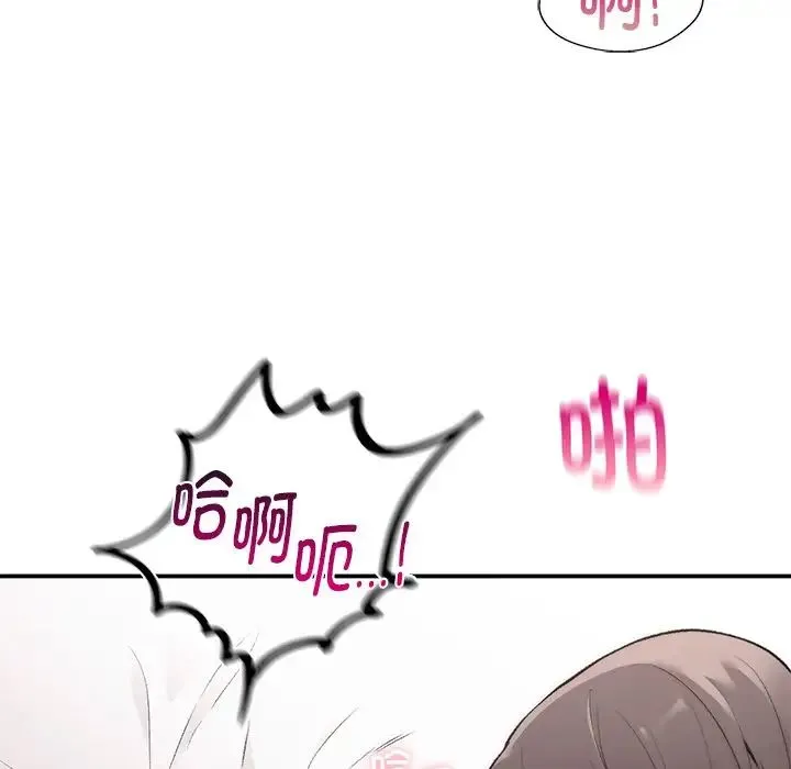 让我一见钟情的他 - 第6话 - page 11
