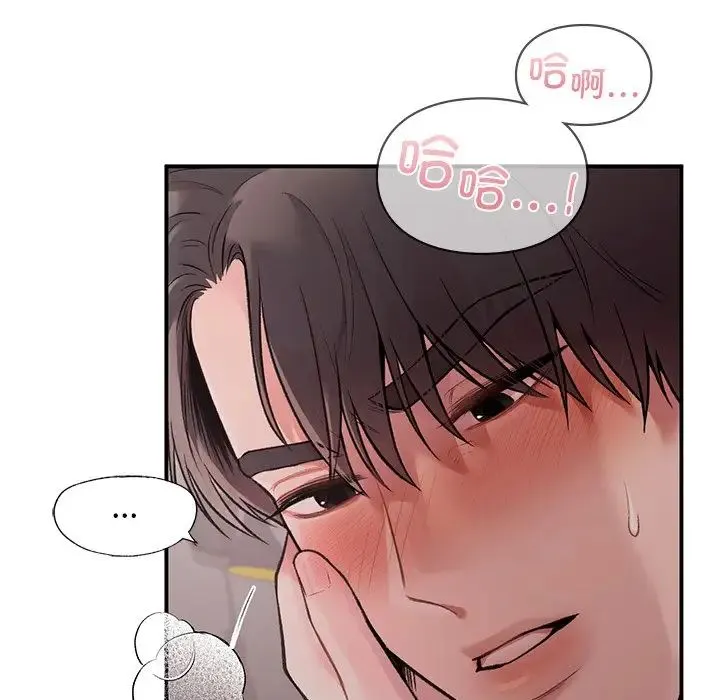 让我一见钟情的他 - 第6话 - page 14