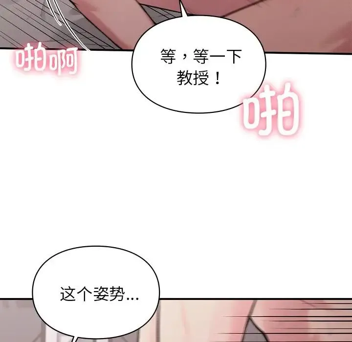 让我一见钟情的他 - 第6话 - page 19