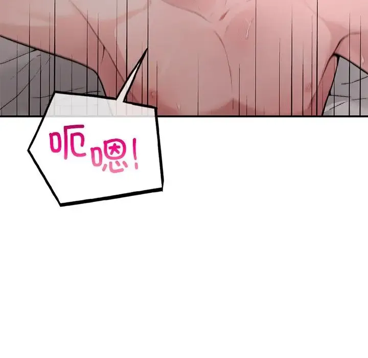 让我一见钟情的他 - 第6话 - page 25