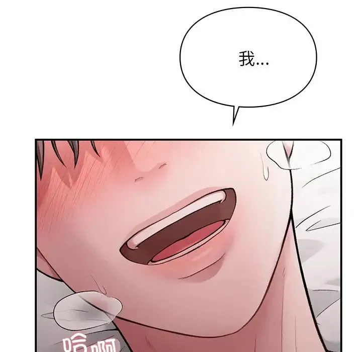 让我一见钟情的他 - 第6话 - page 26