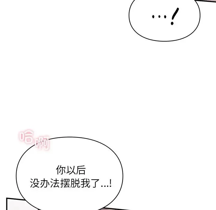 让我一见钟情的他 - 第6话 - page 32
