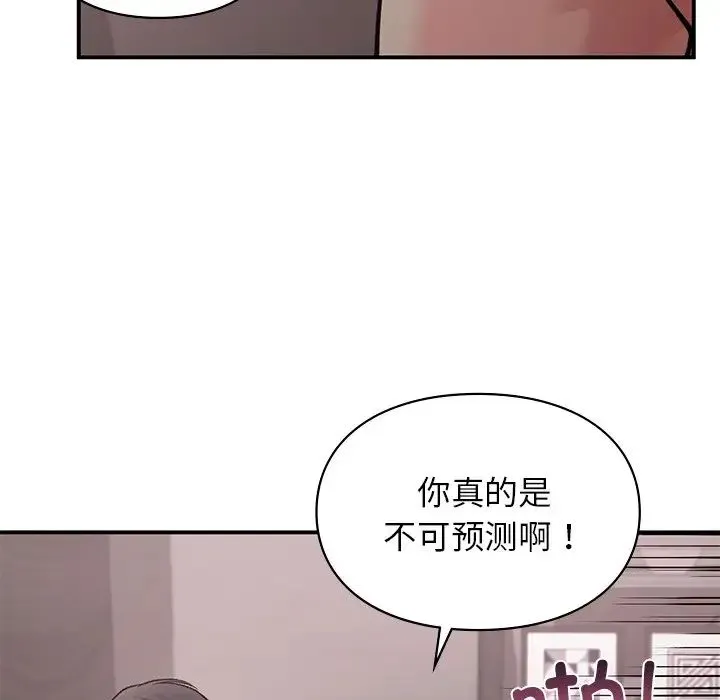 让我一见钟情的他 - 第6话 - page 36