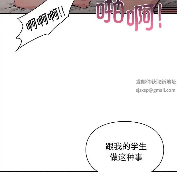 让我一见钟情的他 - 第6话 - page 38