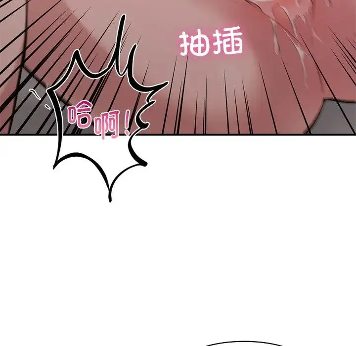 让我一见钟情的他 - 第6话 - page 40