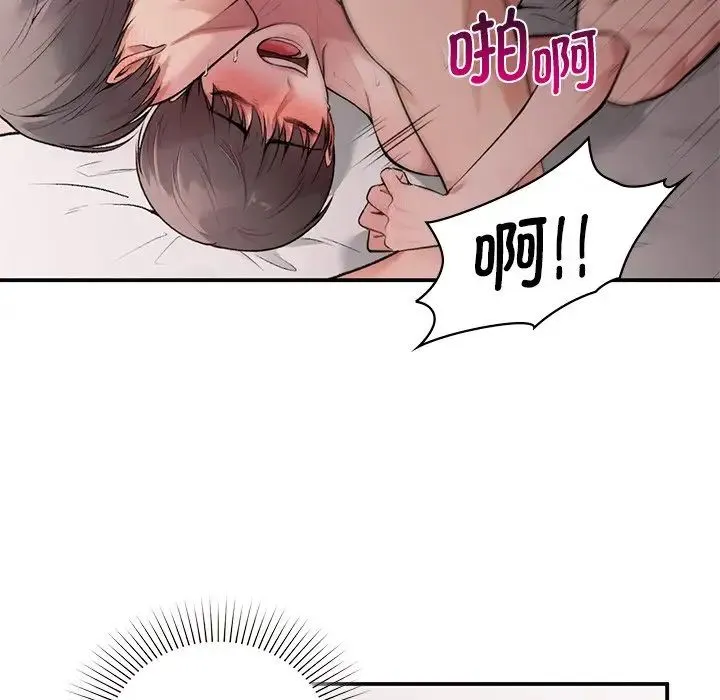 让我一见钟情的他 - 第6话 - page 47