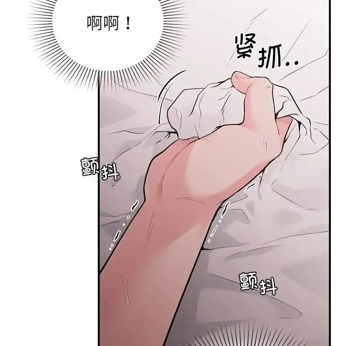 让我一见钟情的他 - 第6话 - page 48