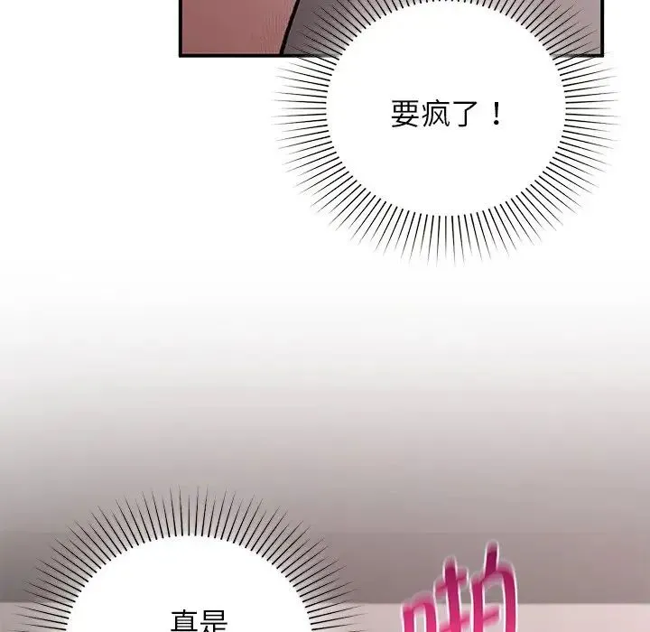 让我一见钟情的他 - 第6话 - page 49
