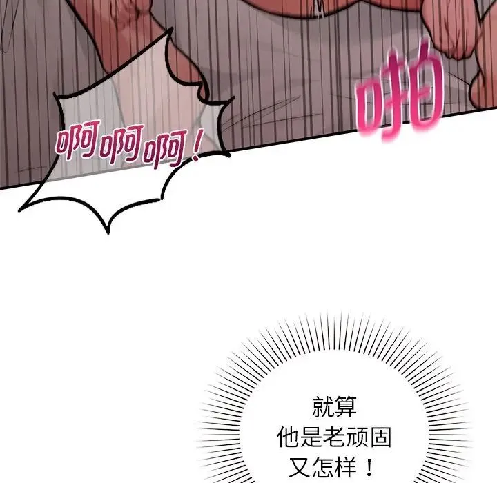 让我一见钟情的他 - 第6话 - page 52