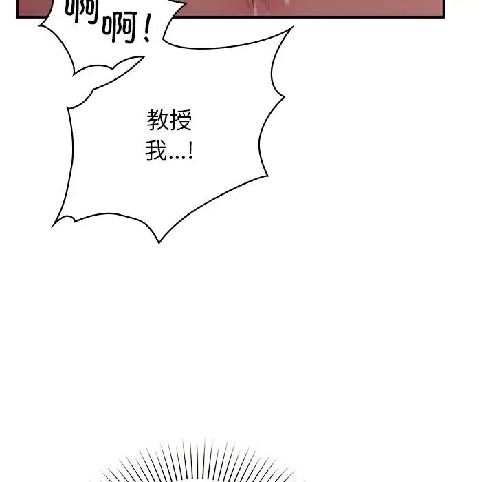 让我一见钟情的他 - 第6话 - page 54
