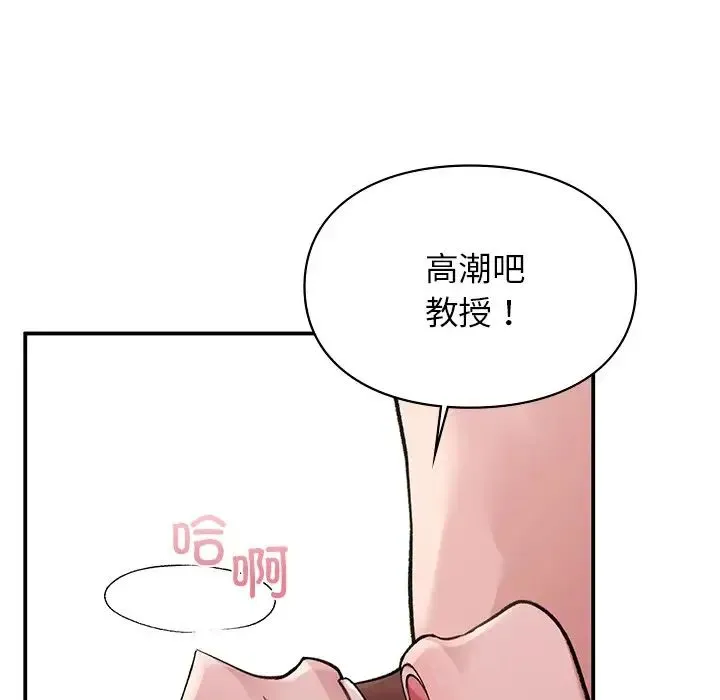 让我一见钟情的他 - 第6话 - page 59