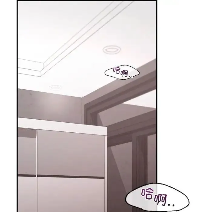 让我一见钟情的他 - 第6话 - page 71