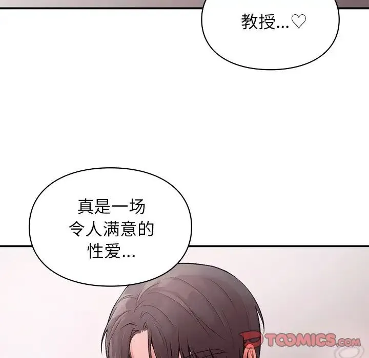 让我一见钟情的他 - 第6话 - page 75