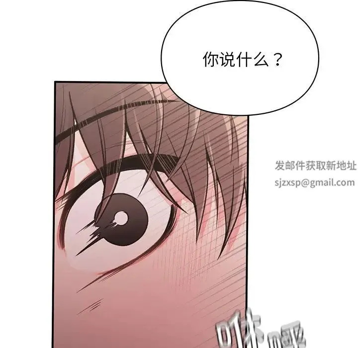 让我一见钟情的他 - 第6话 - page 79