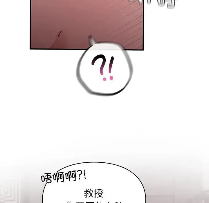 让我一见钟情的他 - 第6话 - page 80