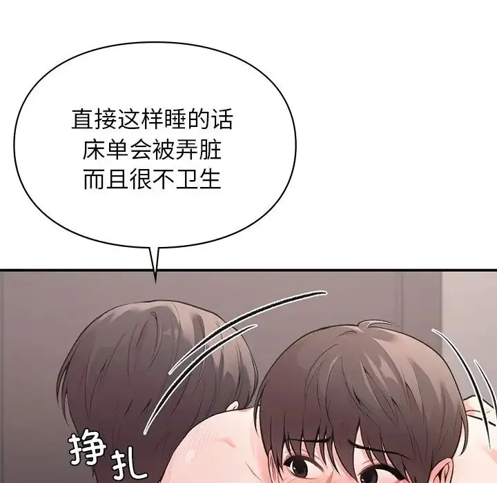让我一见钟情的他 - 第6话 - page 83