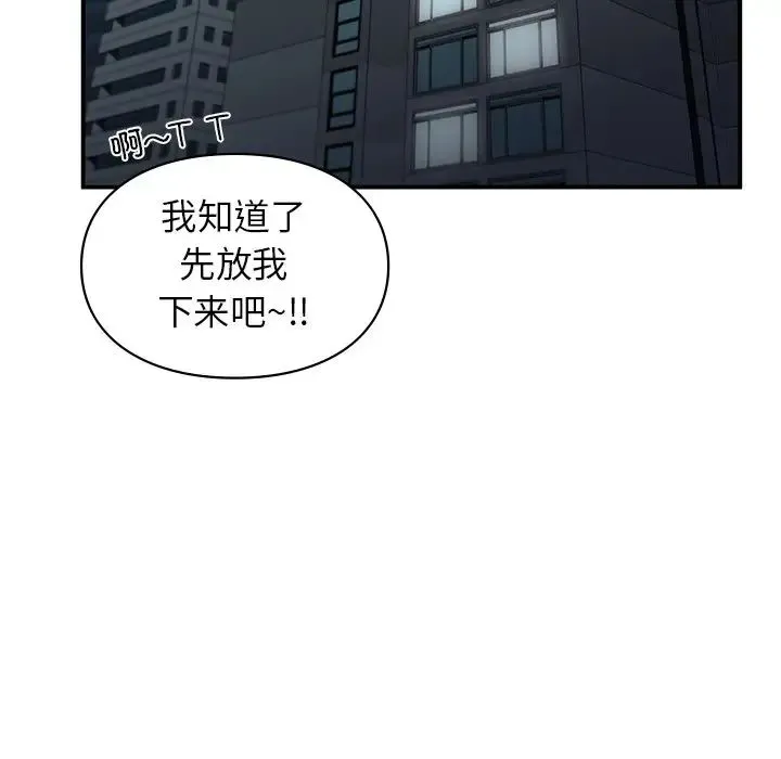 让我一见钟情的他 - 第6话 - page 86