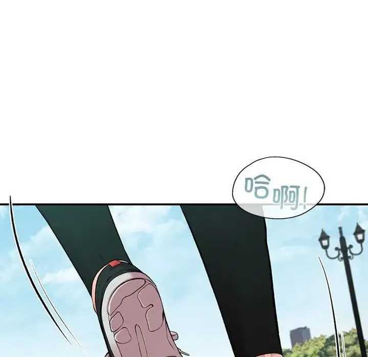 让我一见钟情的他 - 第6话 - page 90