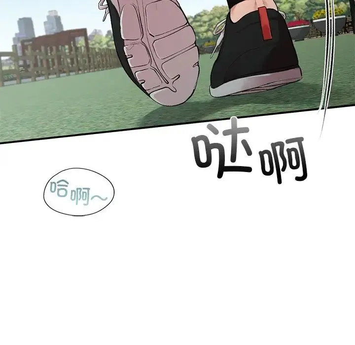 让我一见钟情的他 - 第6话 - page 91