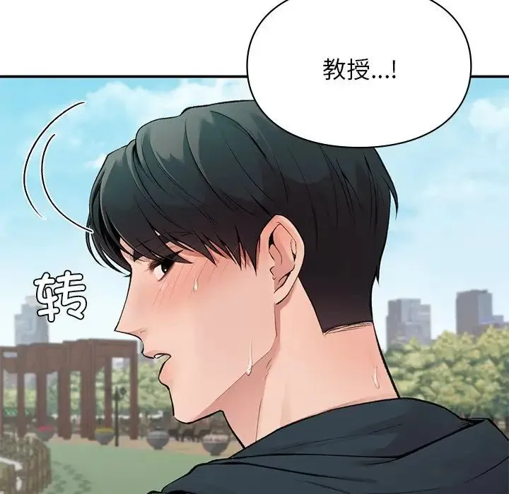 让我一见钟情的他 - 第6话 - page 94