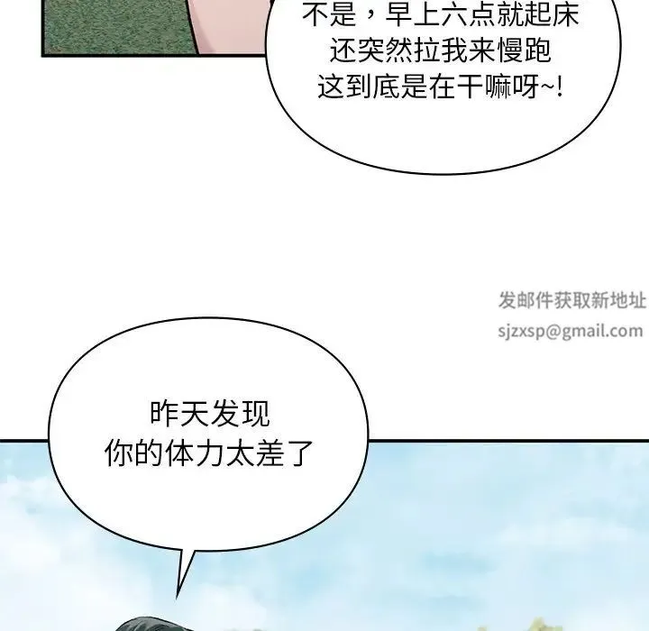 让我一见钟情的他 - 第6话 - page 100