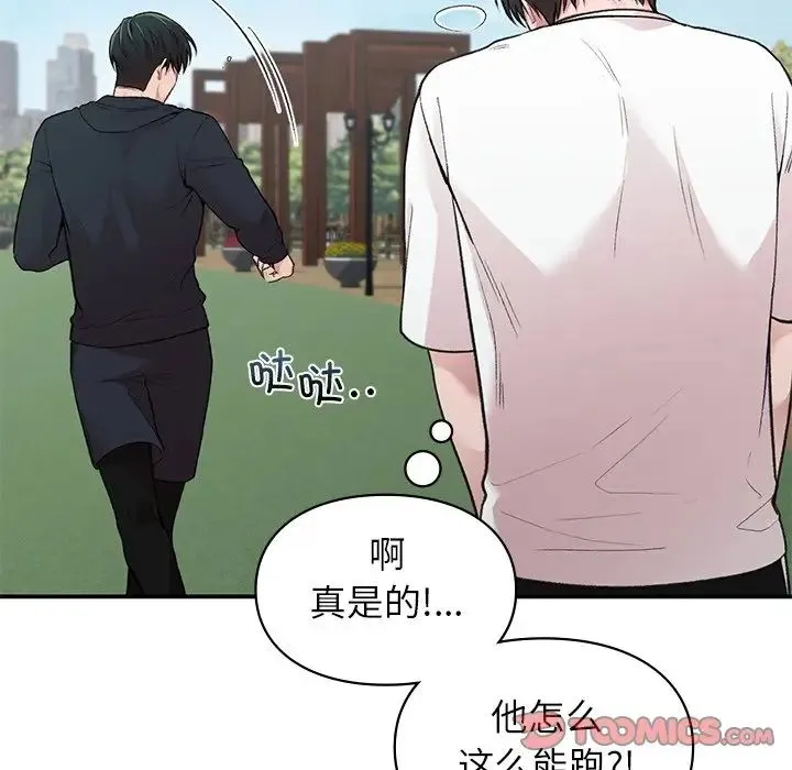 让我一见钟情的他 - 第6话 - page 105