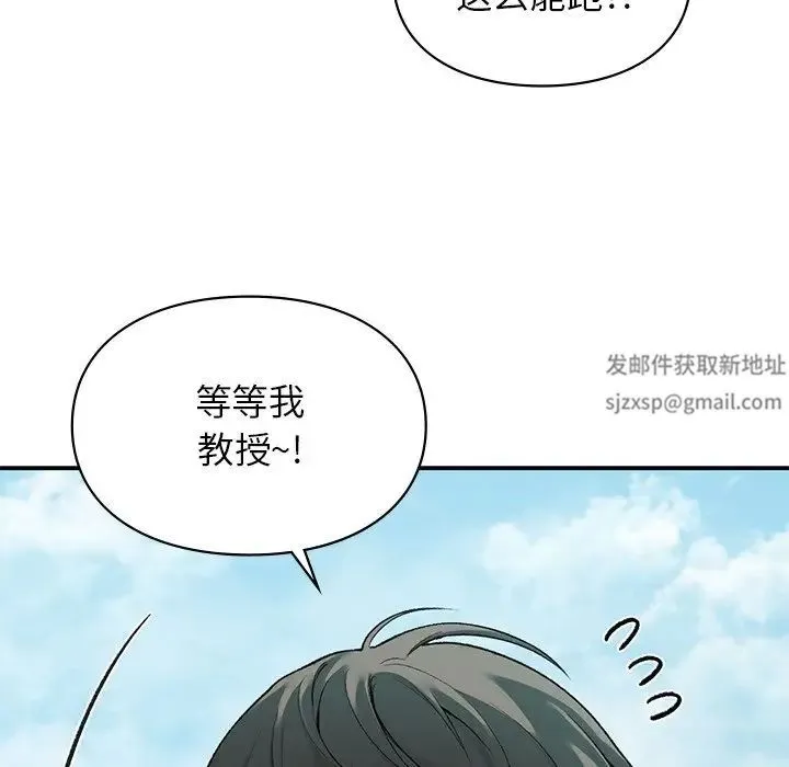 让我一见钟情的他 - 第6话 - page 106