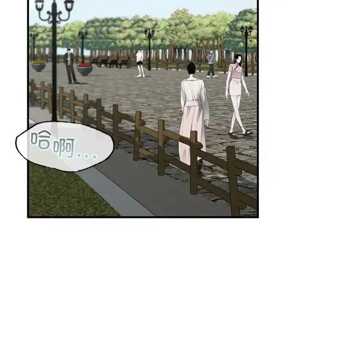 让我一见钟情的他 - 第6话 - page 110