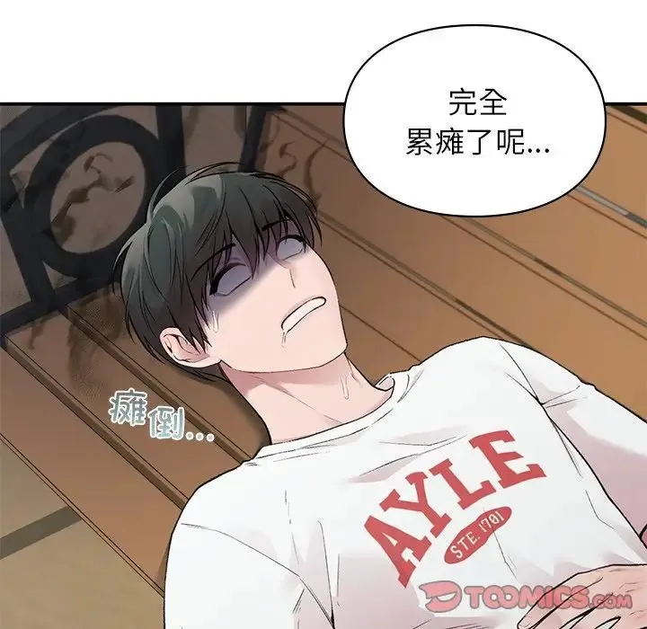 让我一见钟情的他 - 第6话 - page 111
