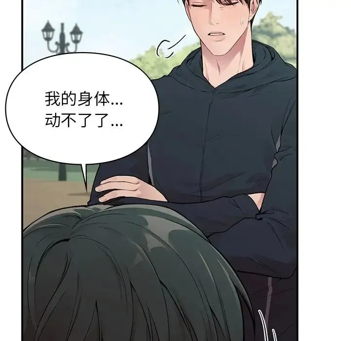让我一见钟情的他 - 第6话 - page 115