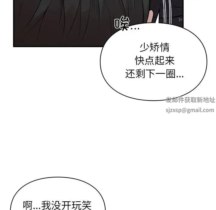让我一见钟情的他 - 第6话 - page 116