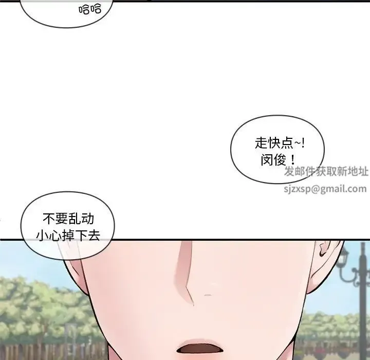 让我一见钟情的他 - 第6话 - page 128