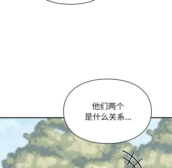 让我一见钟情的他 - 第6话 - page 130