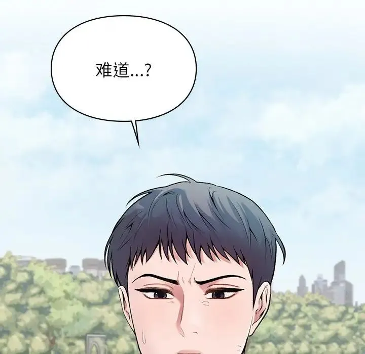 让我一见钟情的他 - 第6话 - page 133
