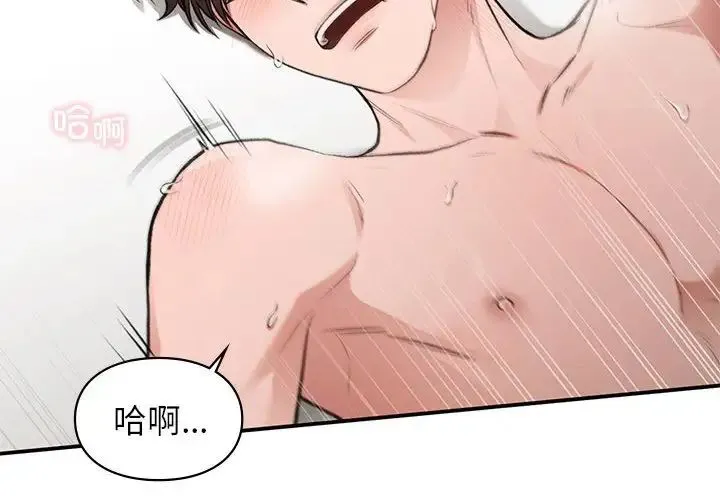 让我一见钟情的他 - 第34話 - page 4