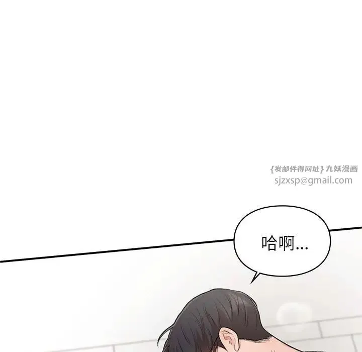 让我一见钟情的他 - 第34話 - page 5