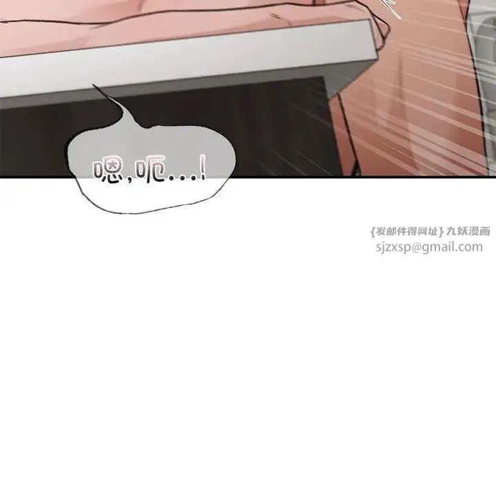 让我一见钟情的他 - 第34話 - page 7
