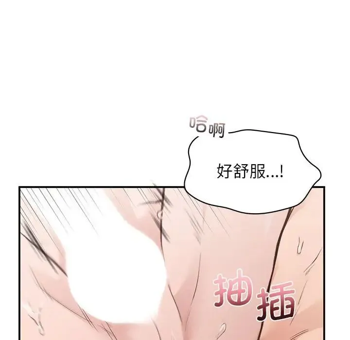 让我一见钟情的他 - 第34話 - page 10