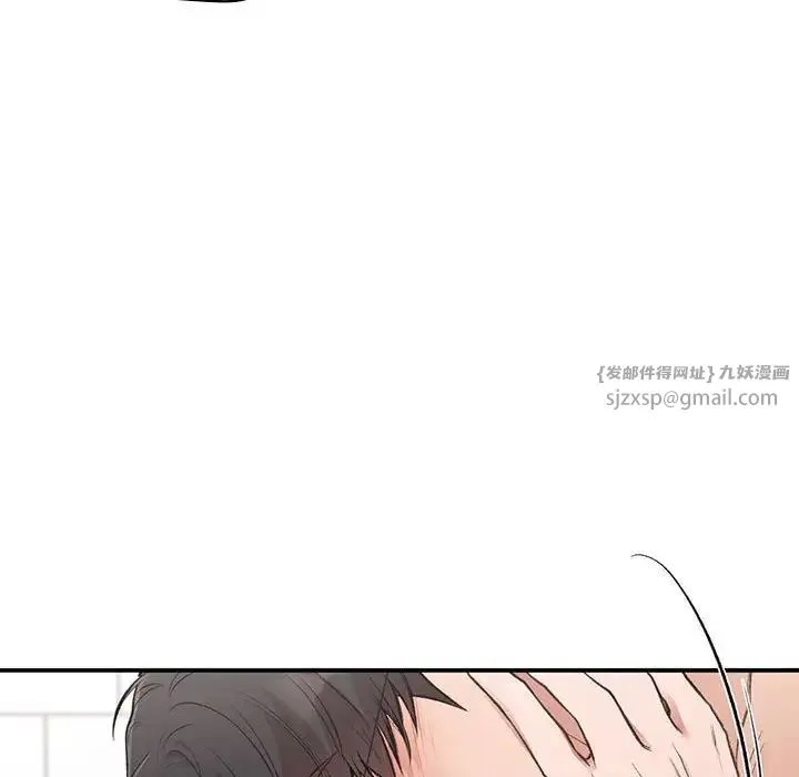 让我一见钟情的他 - 第34話 - page 12