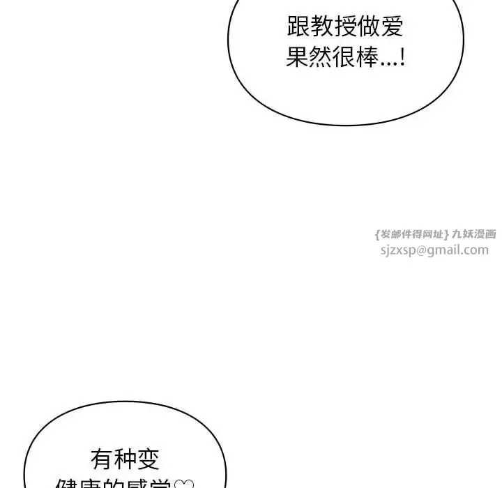 让我一见钟情的他 - 第34話 - page 14