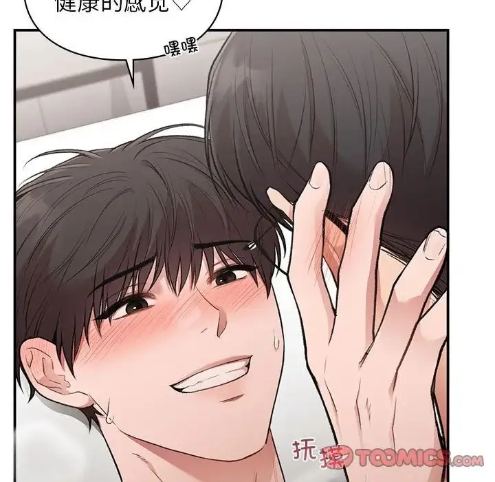 让我一见钟情的他 - 第34話 - page 15