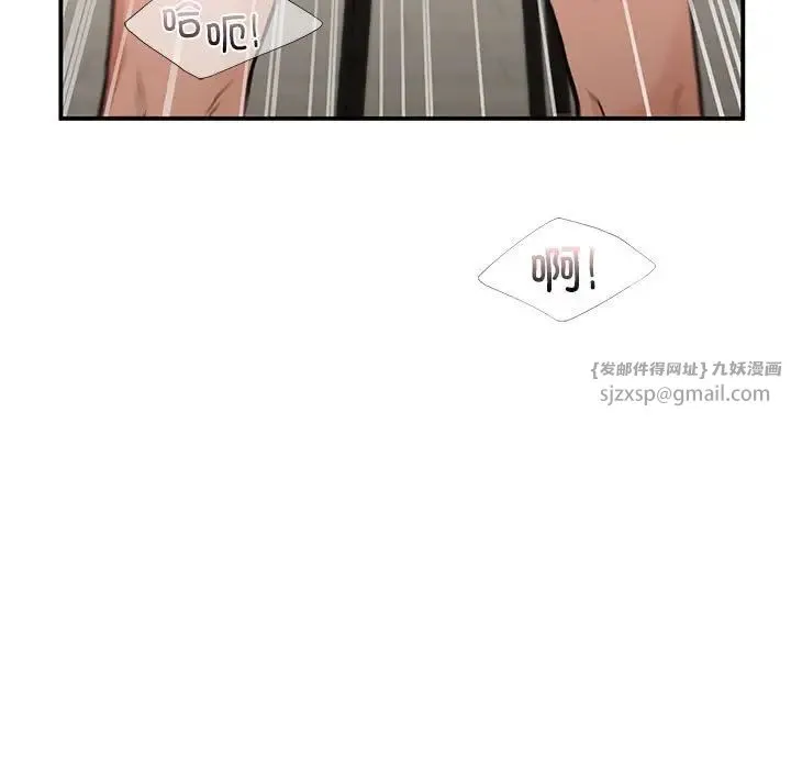 让我一见钟情的他 - 第34話 - page 23