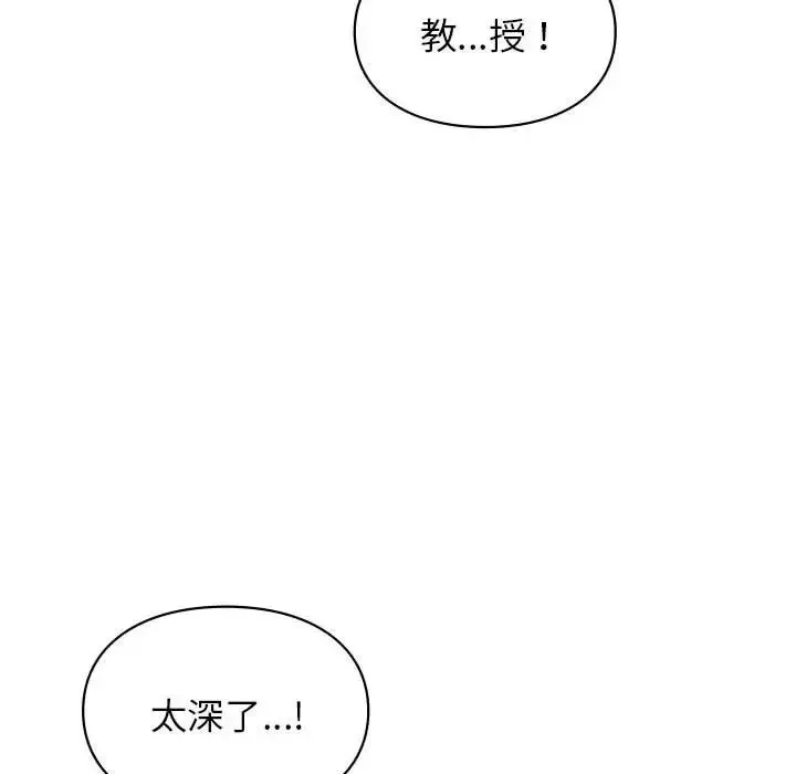 让我一见钟情的他 - 第34話 - page 28