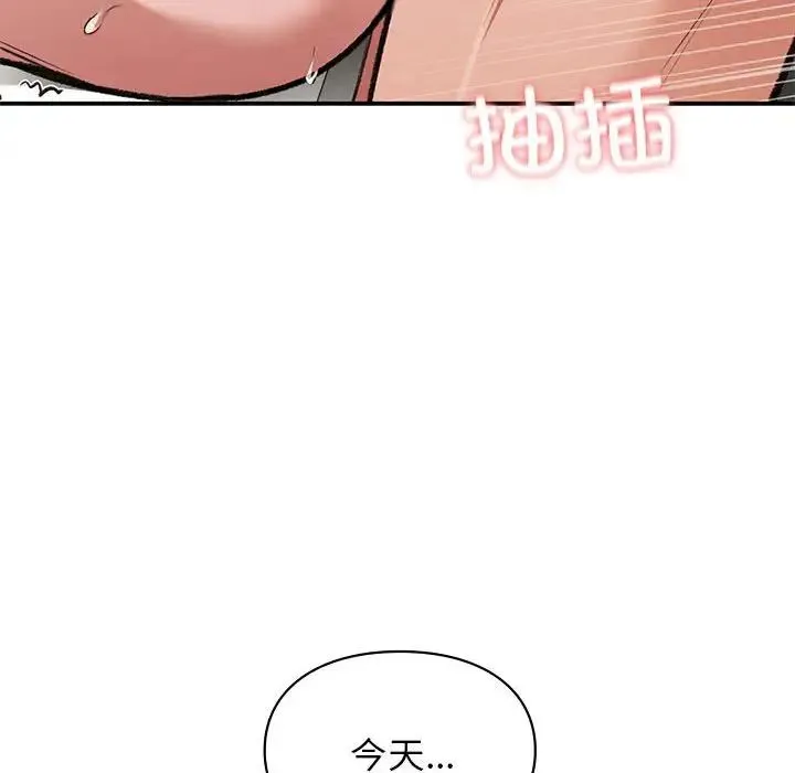 让我一见钟情的他 - 第34話 - page 30