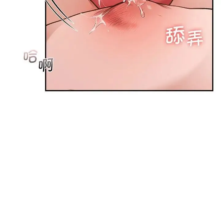 让我一见钟情的他 - 第34話 - page 36